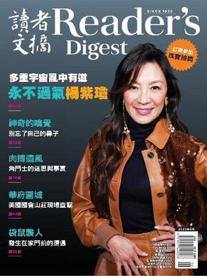 Reader's Digest Chinese edition 讀者文摘中文版- The Free Library
